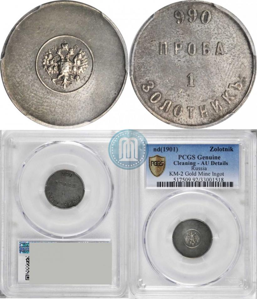Picture 1 zolotnik 1881 year АД "Affinage ingot"