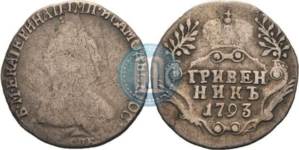 Picture Grivennik 1793 year СПБ 