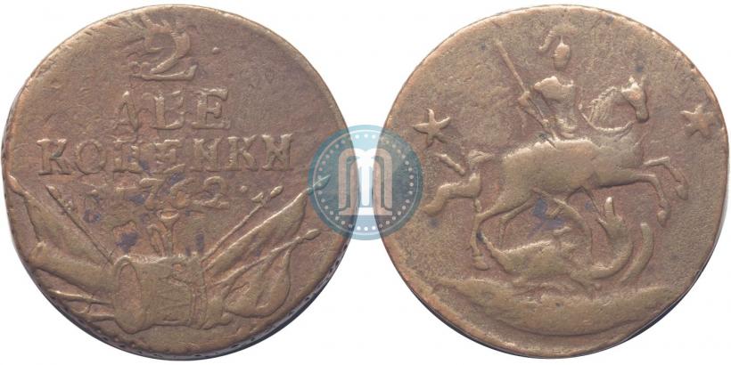 Фото 2 копейки 1762 года  