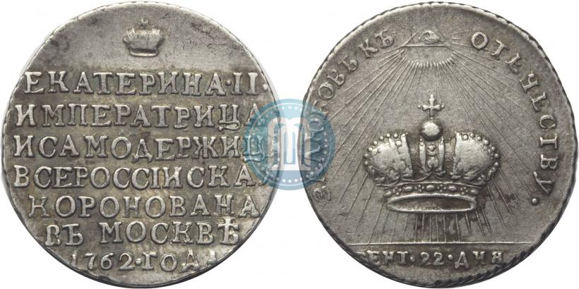 Фото Жетон 1762 года  "Коронация Императрицы Екатерины II"