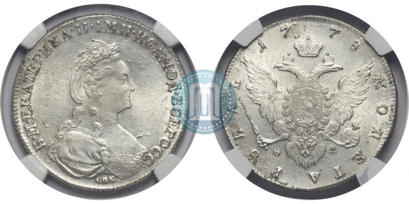 Фото 1 рубль 1778 года СПБ-ФЛ 