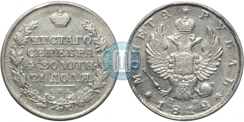 Picture 1 rouble 1812 year СПБ-МФ 