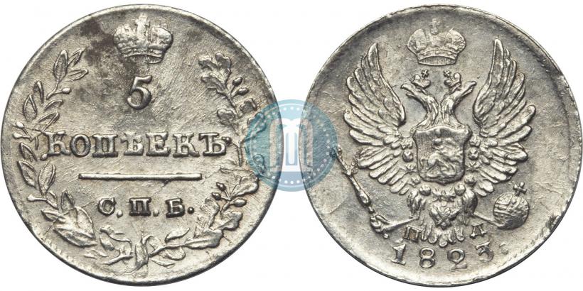 Фото 5 копеек 1823 года СПБ-ПД 