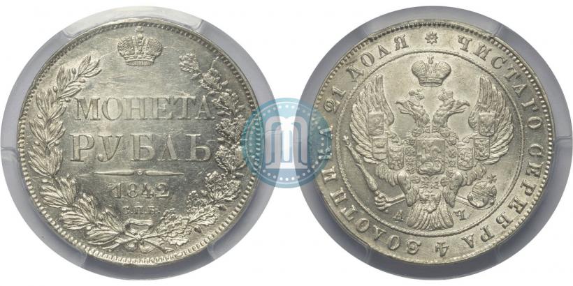 Picture 1 rouble 1842 year СПБ-АЧ 