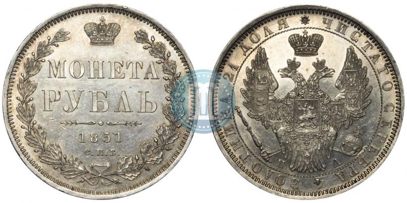 Фото 1 рубль 1851 года СПБ-ПА 