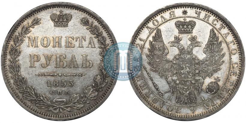 Picture 1 rouble 1853 year СПБ-HI 