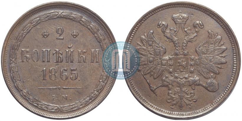 Фото 2 копейки 1865 года ЕМ 