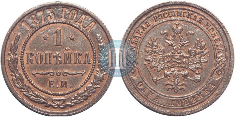 Picture 1 kopeck 1873 year ЕМ 