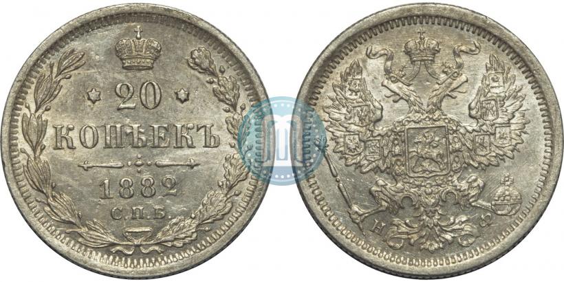 Picture 20 kopecks 1882 year СПБ-НФ 