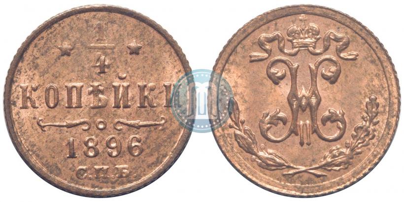 Picture 1/4 kopeck 1896 year СПБ 