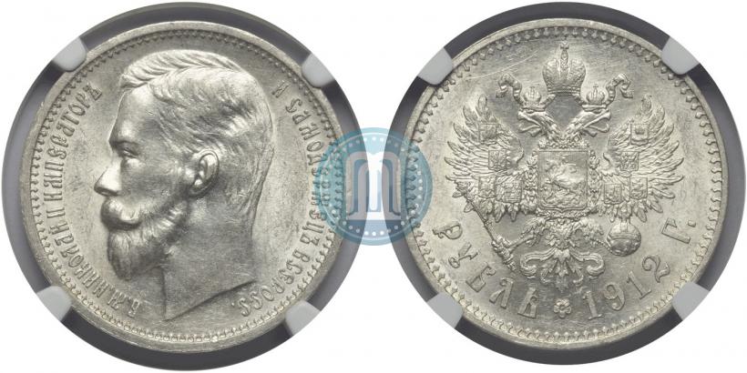 Picture 1 rouble 1912 year (ЭБ) 