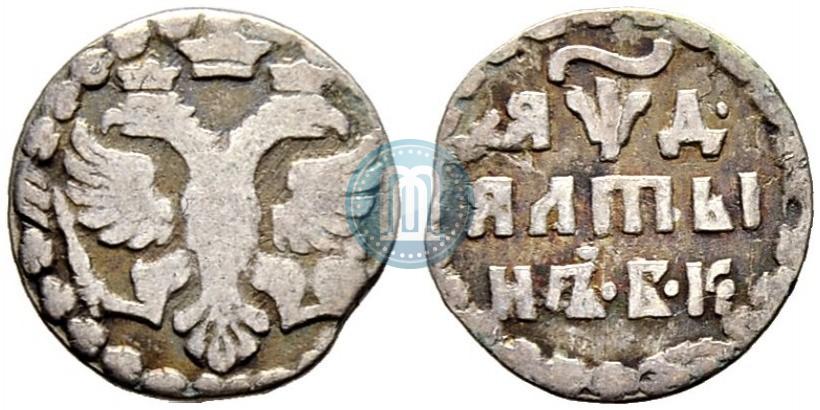 Фото Алтын 1704 года БК 