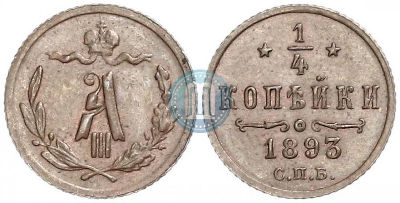 Picture 1/4 kopeck 1893 year СПБ 