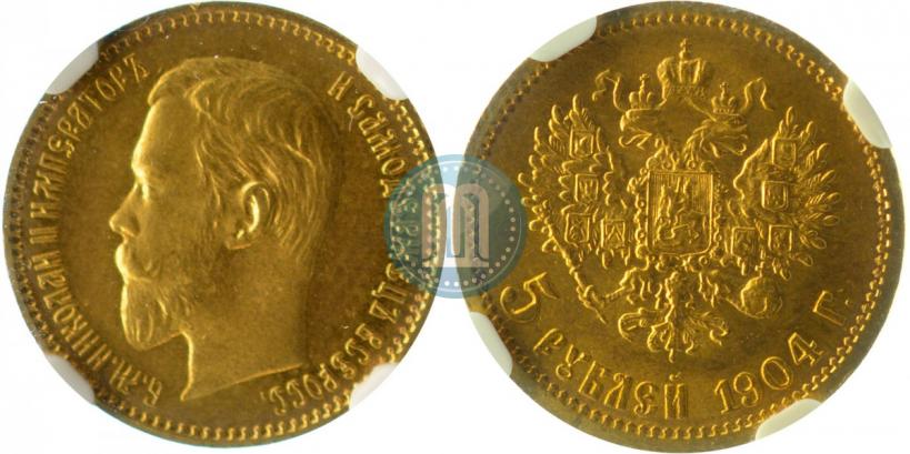 Picture 5 roubles 1904 year (АР) 