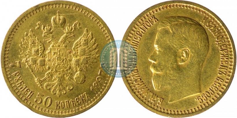 Picture 7,5 roubles 1897 year (АГ) 