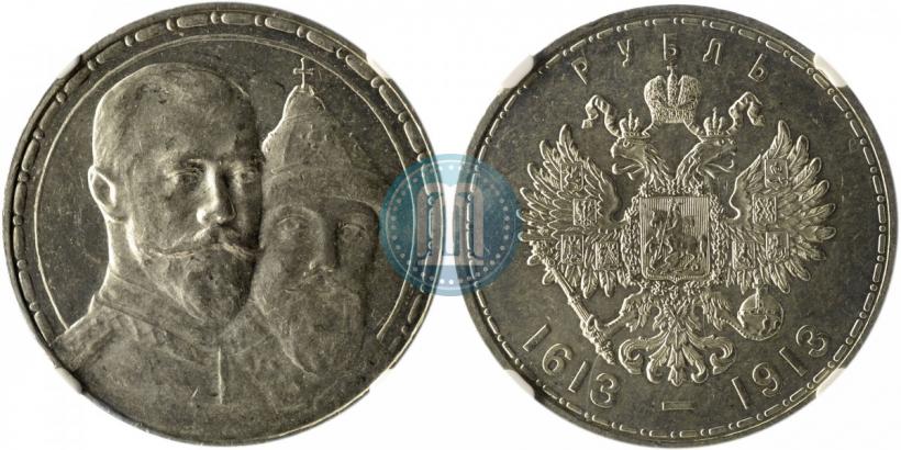 Picture 1 rouble 1913 year (ВС) "In commemoration of tercentenary of Romanov's dynasty"