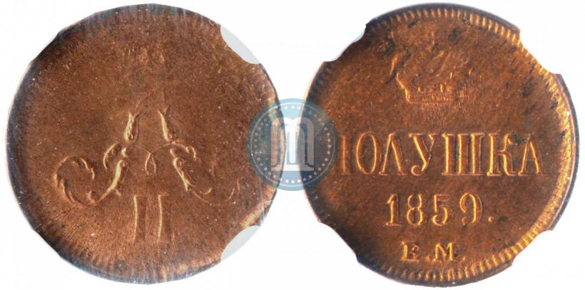 Picture Polushka 1859 year ЕМ 