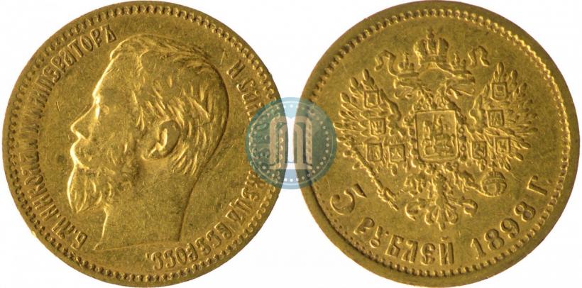 Picture 5 roubles 1898 year (АГ) 