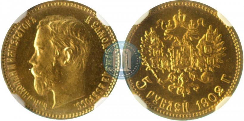 Picture 5 roubles 1902 year (АР) 