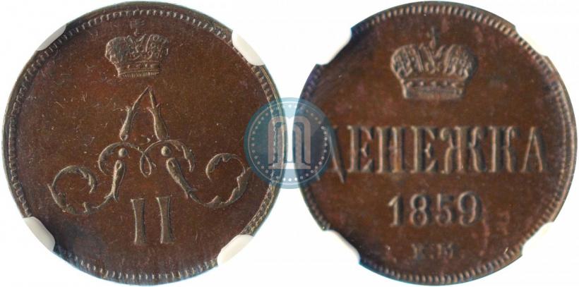 Picture Denezhka 1859 year ЕМ 