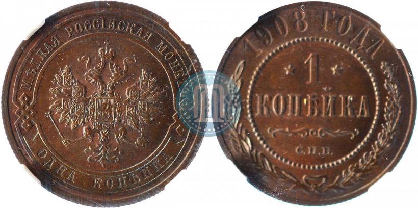 Picture 1 kopeck 1908 year СПБ 