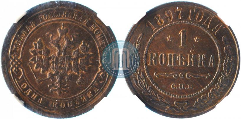 Picture 1 kopeck 1897 year СПБ 