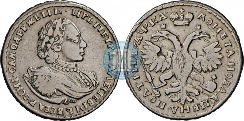 Фото Полтина 1721 года  "Портрет в наплечниках"