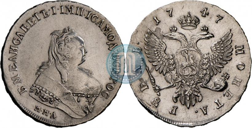 Фото 1 рубль 1747 года ММД 