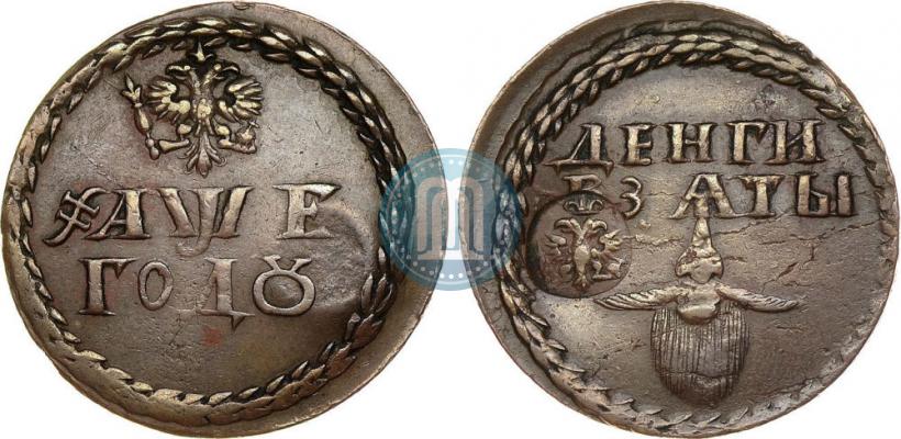 Фото Бородовой знак 1705 года  "С надчеканом"