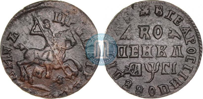 Фото 1 копейка 1713 года МД 