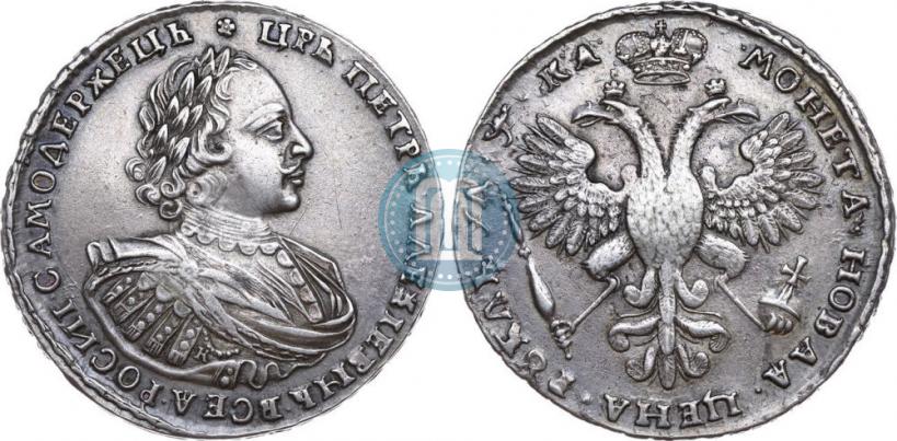 Picture 1 rouble 1721 year K "Portrait with shoulder straps"