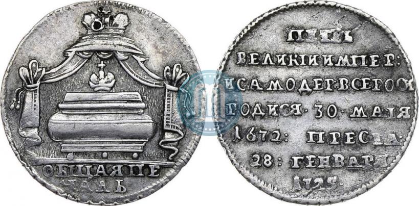 Picture Token Coin 1725 year  "On the death of Emperor Peter I"
