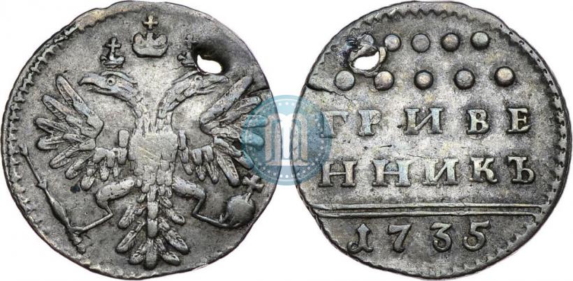 Picture Grivennik 1735 year  
