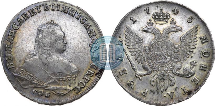 Picture 1 rouble 1745 year СПБ 