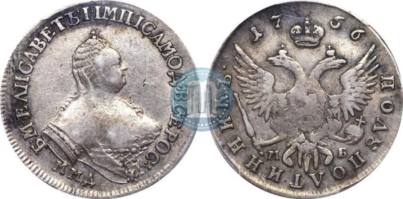 Picture Polupoltinnik 1756 year ММД-МБ 