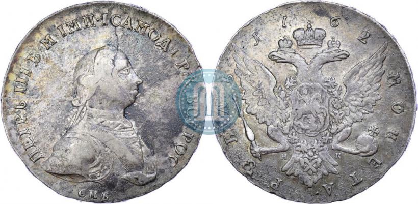 Picture 1 rouble 1762 year СПБ-НК 