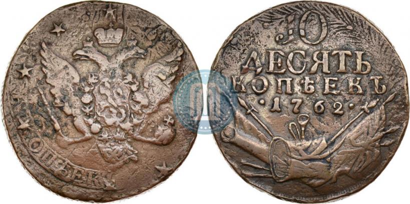 Picture 10 kopecks 1762 year  