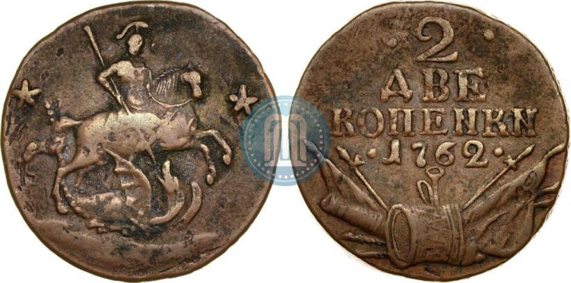 Picture 2 kopecks 1762 year  