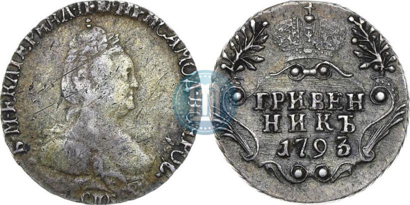 Picture Grivennik 1793 year СПБ 