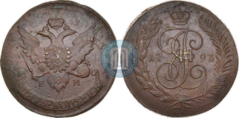 Фото 5 копеек 1793 года ЕМ "Павловский перечекан"