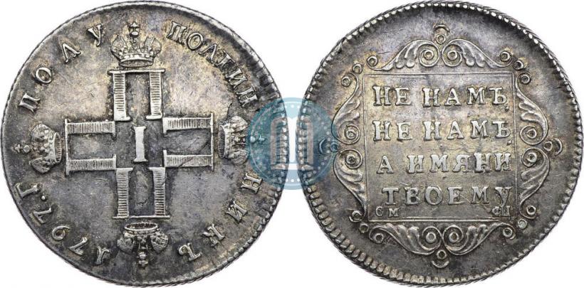 Picture Poltina 1797 year СМ-ФЦ 