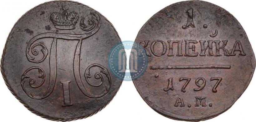 Picture 1 kopeck 1797 year АМ 