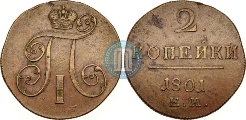 Фото 2 копейки 1801 года ЕМ 