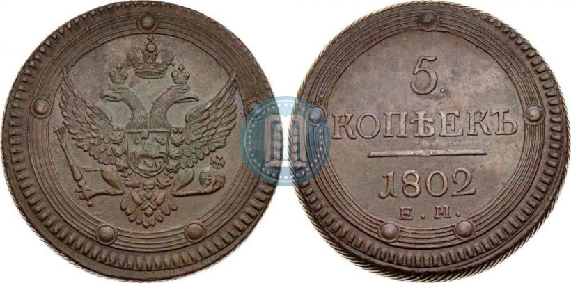 Picture 5 kopecks 1802 year ЕМ 