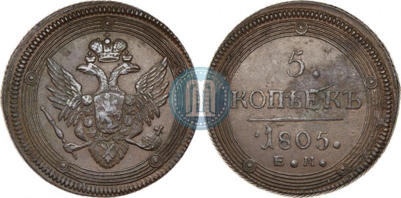 Picture 5 kopecks 1805 year ЕМ 