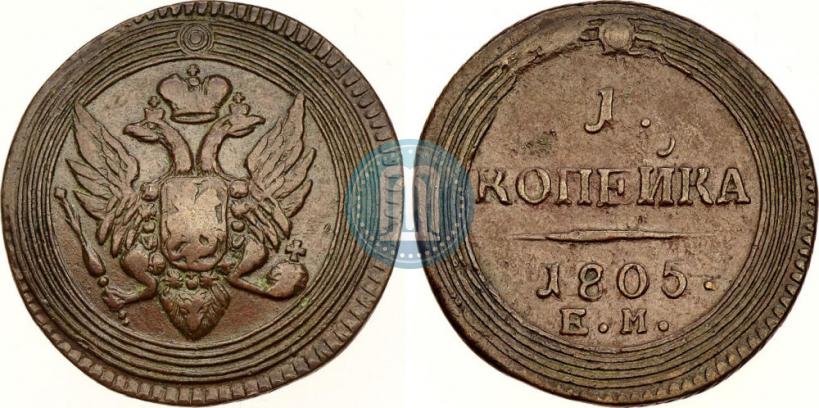 Picture 1 kopeck 1805 year ЕМ 