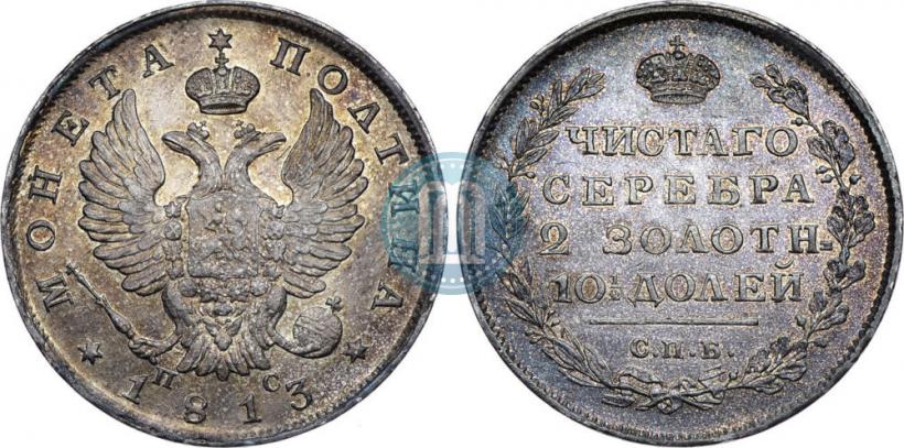 Picture Poltina 1813 year СПБ-ПС 