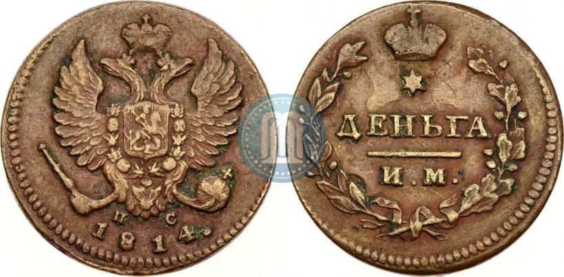 Picture Denga 1814 year ИМ-ПС 