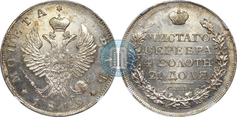 Picture 1 rouble 1819 year СПБ-ПС 