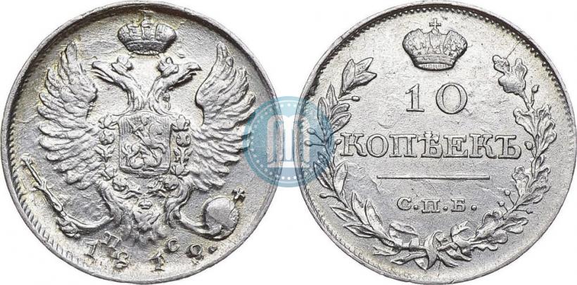 Picture 10 kopecks 1819 year СПБ-ПС 